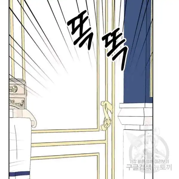 Sincerely: I Became a Duke's Maid Chapter 75 123